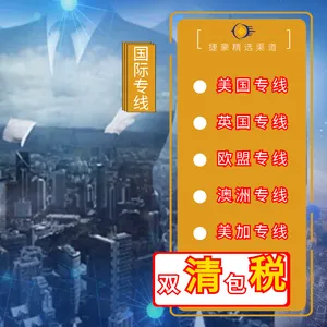 液体胶水可以发到西班牙空派专线 欧洲空派UPS专线承接液体胶水包清关包税门到门服务商