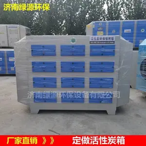 活性炭吸附箱 二级活性炭箱 废气处理环保设备 活性炭箱