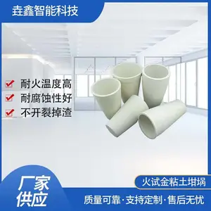 垚鑫科技 火试金粘土坩埚 冶炼出口5# 坩 高岭土材质