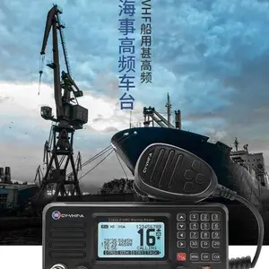 驰洋CY-VHF-B船用甚高频电台25W海上船舶对讲机DSC CCS证书