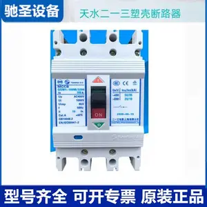 天 水二一三 塑壳断路器 GSM1-225M/H/L/3300 160A 200A 225A