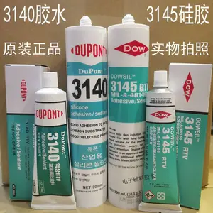 道康宁3145胶水 道康宁3140硅胶 密封胶 高温胶