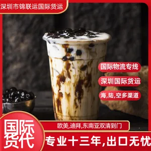 深圳货运代理美国海派专线,出口运输保温奶茶杯到美国双清包税