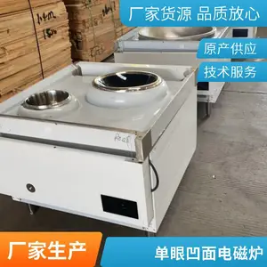 濮阳酒店设备商用电磁炉 单眼小炒灶15kw 大功率单头小炒炉