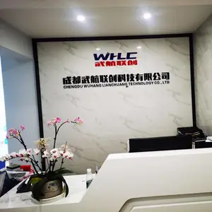 成都武航联创科技有限公司