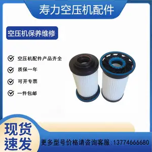 寿力空压机配件空气过滤器88290014-485空气压缩机风格过滤器