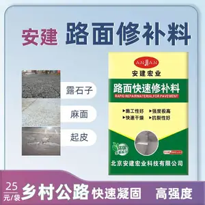 ����ɽˮ��·���޲��ϳ������� ����ƽ���ι�,�޸���
