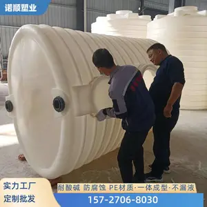 诺顺5吨卧式水箱 PE塑料车载拉水罐 长2860宽1800高1390带脚水塔
