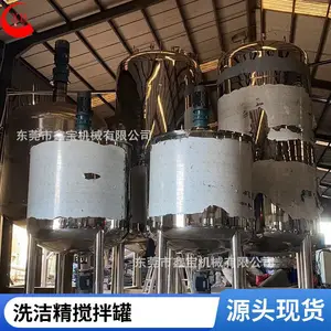 500L洗衣液乳化罐 洗化搅拌罐 洗洁精配液罐 电加热罐