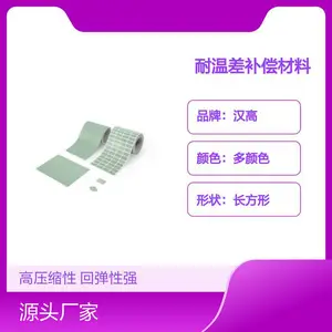 汉高BERGQUIST GAP PAD TGP 1500R长方形耐温差填隙垫片