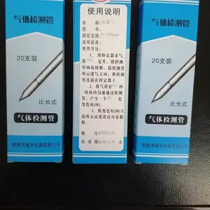 检测医用氧气中水蒸气含量的气体检测管0-100ppm