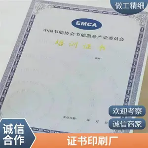 技术资格证书印刷厂/定做安全培训合格证书/印刷证券纸防伪证书