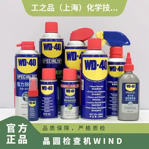 WD-40 WIND TURBINE AGENT 高效风电养护剂风电养护