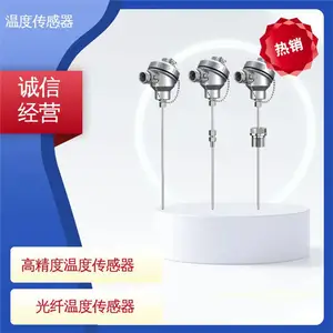 测温范围广 光纤温度传感器 NTC 实力厂家 品质优越 天康