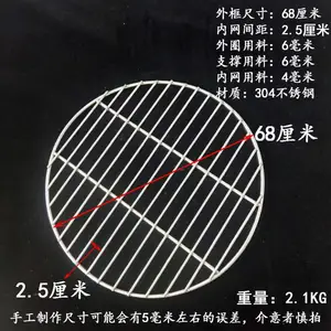 熏肉卤肉熟食不锈钢篦子厂家直销