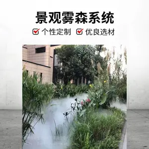 文旅露营雾森系统 景区人造雾迷雾仙境 喷雾造景设备安装施工