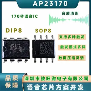 ap23170 dip8/sop8 骏旺微电子 按需定制芯片IC