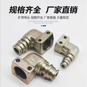 耐高压碳钢液压管管件矿用135°活动弯头高压油管异径接头KJ5