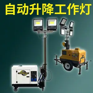广东大泽动力户外移动照明灯塔