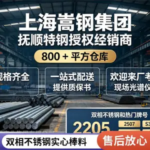 S31803 2205双相不锈钢大口径圆棒 热交换器用 可锯切下料
