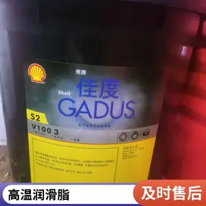 电厂引风机轴承用壳牌佳度S3 V460D润滑脂 高温工况长效润滑