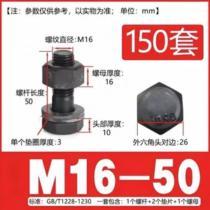10.9S级钢结构大六角链接副螺栓GB/T1228-1230链接螺栓