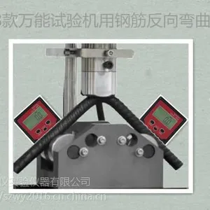 2018款带E钢筋做反向20度弯曲试验装置