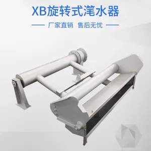 RUKE/如克供应XB-100型简易式滗水器