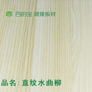 百的宝板材 杉木芯E级18mm环保生态板家具衣柜板材 直纹水曲柳 浅灰色