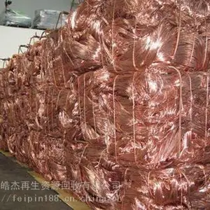 广州白云区废铜回收公司-废铜回收多少钱一吨