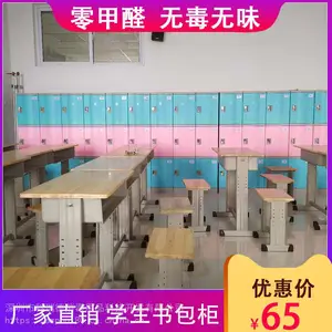 塑料ABS书包柜|学生书包储存柜厂家直接批发销售