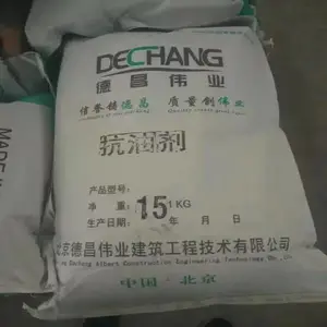 混凝土抗油剂 抗油剂生产厂家直销
