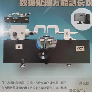 生产青岛富堡FC-100数据处理万能测长仪卧式光学计价格