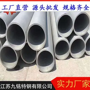 商家推荐 超奥氏体904L不锈钢管 904L无缝管价格 2205 2507双相不锈钢管光谱验货