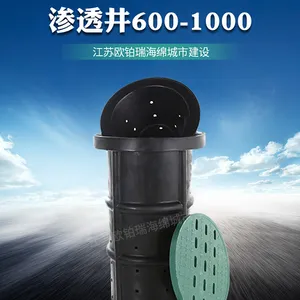 PE聚乙烯溢流井 渗透排放雨水口 600-1000