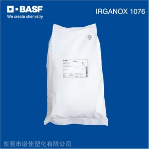 巴斯夫BASF抗氧剂塑料添加剂现货供应防老化剂Irganox抗氧剂1076