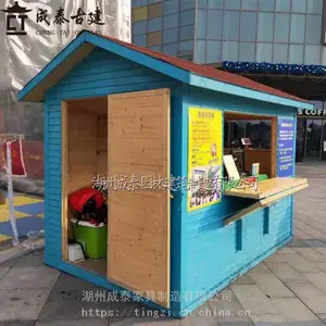 移动木屋 防腐木售货亭 木屋售卖亭 移动售货车