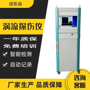 厂家直供GS-18高速涡流探伤设备