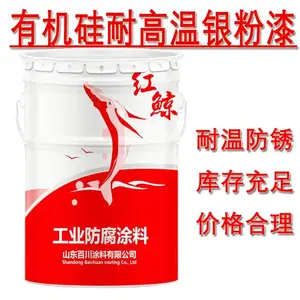 山东红鲸牌有机硅耐高温漆 w61耐高温漆价格