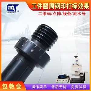 小工件圆周刻度打字机 外圆打标机 钢印打码机 圆周刻字打码标记机