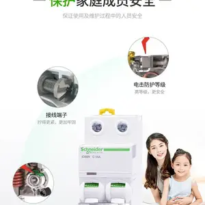 施耐德断路器IC65N空气开关1P2P3P4P空开C型1A10A16A20A32A40A63A