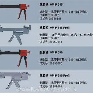 供应原装进口植筋压胶工具 挤压枪 注压器
