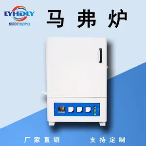 HDX加热实验电炉箱式马弗炉 温度大小可定制 烧结炉