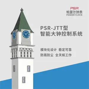 楼顶大钟维修 采用智能算法大型时钟无误差 卫星校时