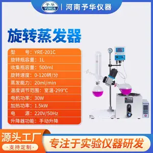 �軪��ת������YRE-201C������ ��ռ�ѹ�ᴿ�ᾧ������