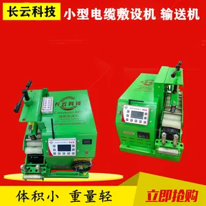 小型电缆敷设机变电站电缆敷设仪表电缆铺设化工桥架