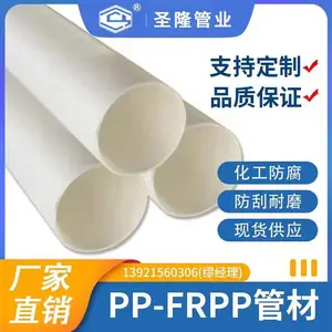 优质品牌防酸防碱 PP阻燃管PPH管 化工行业通风排气产品管件齐全