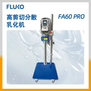 FLUKO高剪切分散乳化机FA60PRO数显中试型实验室用A级代理达平仪器