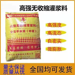 资溪 国标C60 CGM早强灌浆料 高强度无收缩 环氧树脂砂浆