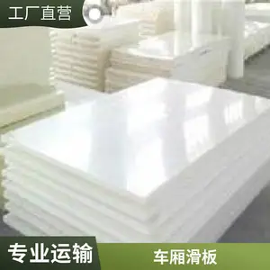 聚乙烯码头护舷板 高分子蓝色吸水耐 磨港口防撞贴面板衬板